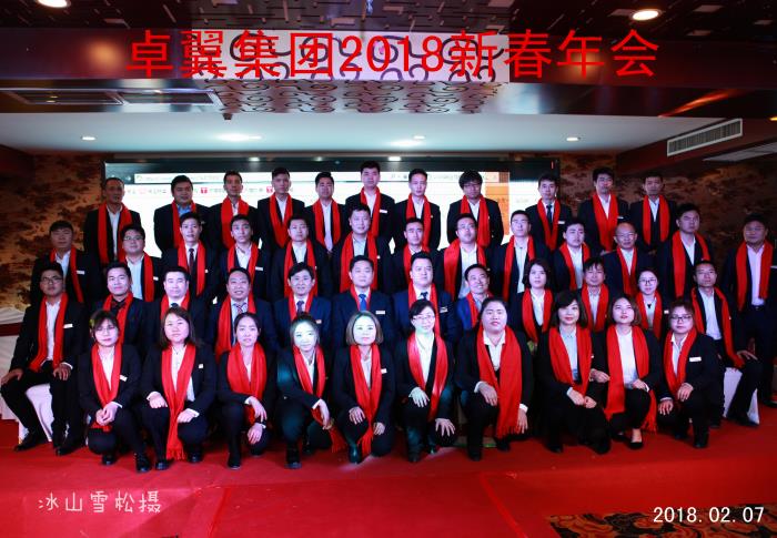 2018年春節(jié)晚會(huì)員工風(fēng)采展示